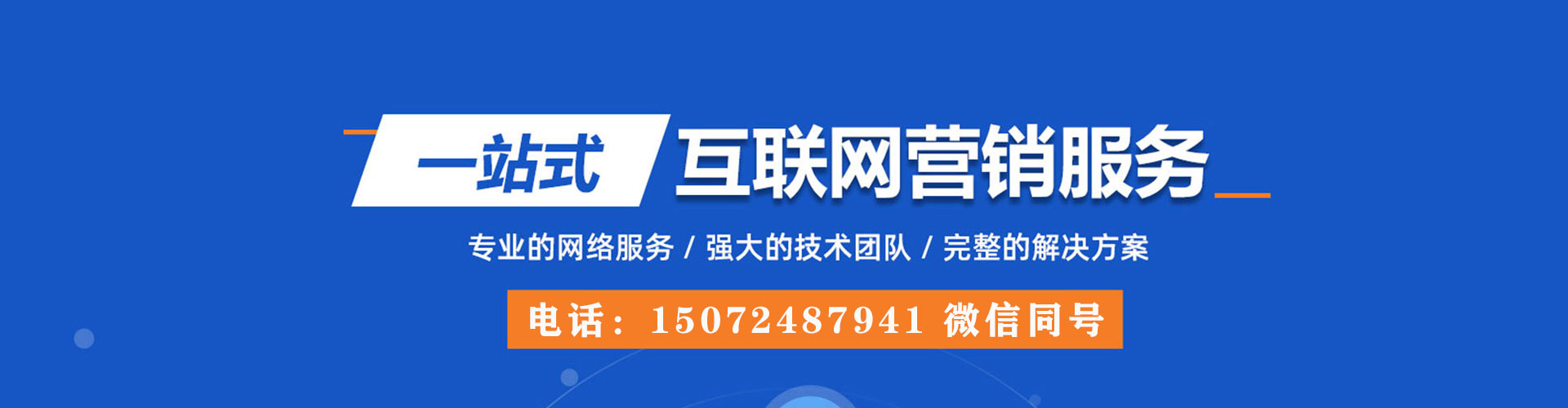 通江百度推广竞价